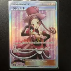 2026年最新】ラジュルネの人気アイテム - メルカリ