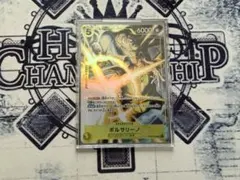 新品未使用】ボルサリーノ EB04-058プロモーションパックEX Vol.4