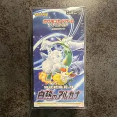 白熱のアルカナ 2Boxセット - メルカリ