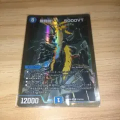 5000VT　金 デュエマ】飛翔龍 5000VT SP(金トレジャー)の買取価格と最新相場と値段