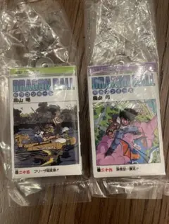 ドラゴンボール コミックスチャーム　25.26