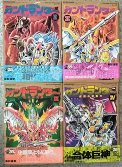 2026年最新】ガンドランダー 漫画の人気アイテム - メルカリ