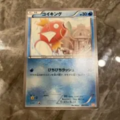 【美品】コイキング ガブリアスデッキ30 GBR 001/015 コイキング ガブリアスデッキ30 GBR 001/015 他2枚セット - メルカリ