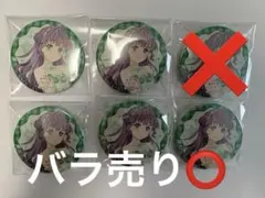 乙宗梢 缶バッジ 蓮ノ空 アトレ - メルカリ