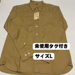 【未使用タグ付き】無印良品 オーガニックコットン オックスボタンダウンシャツ L