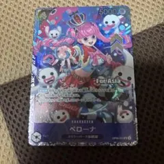 ペローナ OP06-09フラッグシップ psa - メルカリ