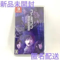 新品 ファミコン探偵倶楽部 笑み男 Famicom Detective Club