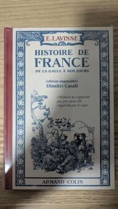 【最終値下げ】Histoire de France【新品未開封】