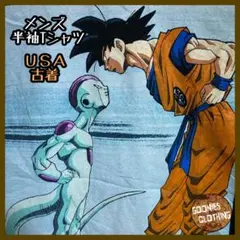 アニメ ドラゴンボール 孫悟空 フリーザ キャラT USA古着 半袖 Tシャツ