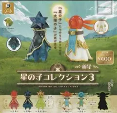 2026年最新】星の子コレクションの人気アイテム - メルカリ