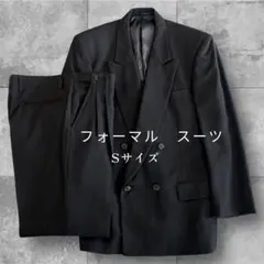 フォーマル　ブラックスーツ Sサイズ　Wブレスト