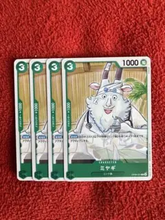 ワンピース　ミヤギ4枚セット　384