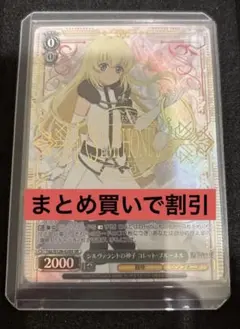 シルヴァラントの神子 コレット・ブルーネル テイルズ ヴァイス RR 4枚