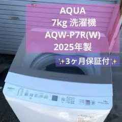 早い者勝ち】訳ありAQUA 7kg洗濯機 AQW-V700A - メルカリ
