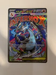 MEGAドリームex メガリザードンx ex MA 他おまけ メガリザードンX EX MA MEGAドリームEX - メルカリ