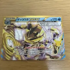 ゲッコウガBREAK 30th MEGA 拡張パック 30th