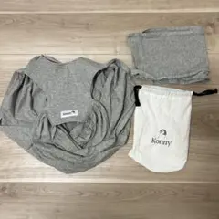 Konny 抱っこひも グレー 収納袋付き