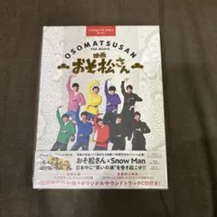 映画 おそ松さん 超豪華コンプリートBOX('22エイベックス・ピクチャーズ/…
