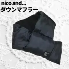 nico and...マフラー　ダウンマフラー　黒　ネックウォーマー　フリースのサムネイル
