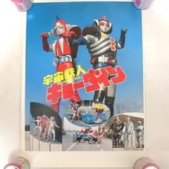 カミオン創刊30周年記念特別号 トラック野郎特大映画ポスター カミオン創刊30周年記念特別号 トラック野郎特大映画ポスター - メルカリ