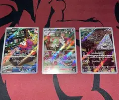 ポケモンカード AR 3枚セット ホゲータ キルリア スリープ