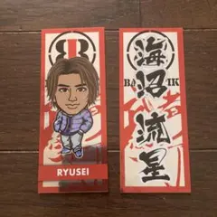 海沼流星 千社札⑤