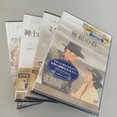 未開封4枚DVD 無頼の群('58米)など