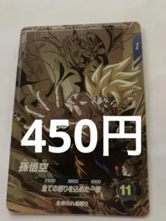 ドラゴンボールスーパーダイバーズ　sdv8-DPUR1 孫悟空