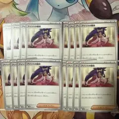 アイリスの闘志 16枚 ポケモンカード