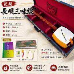 和楽器】三味線 中棹 地唄 長唄 付属品あり 37-62 - メルカリ