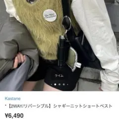 Kastane トップス ニット ベスト カスタネ