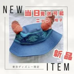 ズートピア ニック ジュニアレンジャースカウト キャップ 帽子 ファン