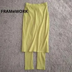 FRAMeWORK フレームワーク リブレギンス付きスカート リブニット