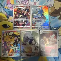 ポケモンカード chr まとめ売り 5枚セット