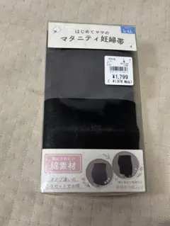 マタニティ妊娠帯 L-LL