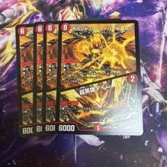 ボルシャックスーパーヒーロー 超英雄タイム
