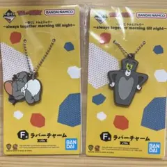 トムとジェリー◆一番くじ◆セブンイレブン◆ラバーチャーム