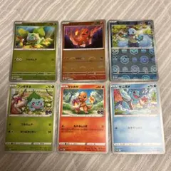 フシギダネ　ヒトカゲ　ゼニガメ　プロモ　151 ポケモンGO