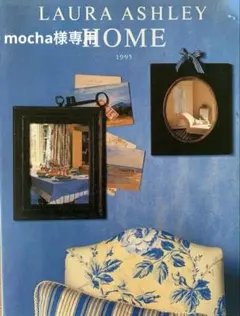 LAURA ASHLEY HOME 1993,1995 ローラアッシュレイ