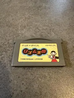 リズム天国 ゲームボーイアドバンス GBA 任天堂　Nintendo