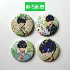 ブルーロック　潔世一　缶バッジ　４個セット【匿名配送】