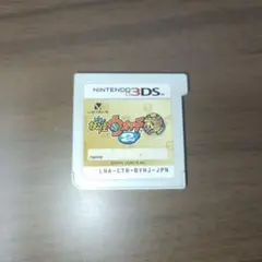 【動作良好／12H内発送】妖怪ウォッチ2 本家 ニンテンドー3DS ソフト