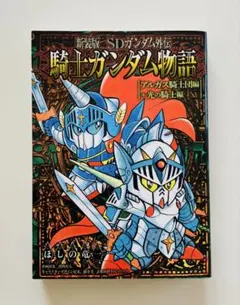 2025年最新】アルガス騎士団の人気アイテム - メルカリ