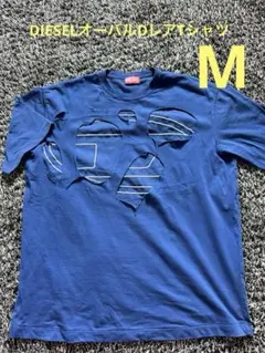 【希少レア】DIESEL2023オーバルDオーバーサイズTシャツ美品