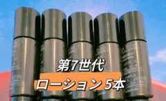 ポーラ　BA ローション7 8ml×5本　　箱なしのサムネイル