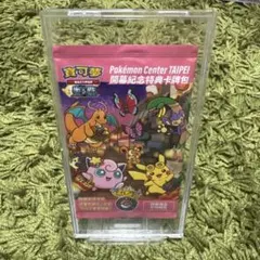 台湾　ポケモンセンター　プロモカード　ピカチュウ