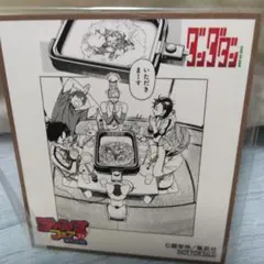 ジャンプフェア23 inアニメイト ダンダダン　ミニミニ色紙