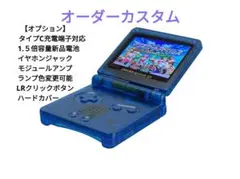 クリアブルー　ゲームボーイアドバンスSP　IPS液晶、タイプC、イヤホン