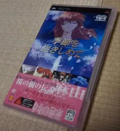 2025年最新】やるドラ 季節を抱きしめての人気アイテム - メルカリ