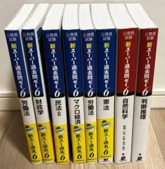 スーパー過去問ゼミ まとめ(バラ売りの場合コメントください。 - メルカリ